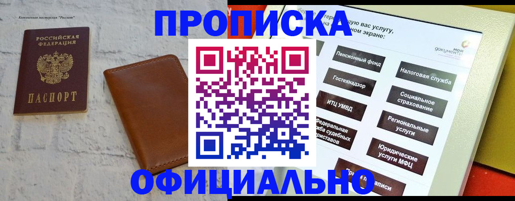 временная регистрация в квартире в Брянской области